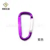 5 Llavero de aleación de aluminio de color plano en forma de D para montañista Hebilla de colgado rápido para mochila Hebilla de joyería en stock logo láser