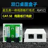 Caja de Escritorio para Teléfono de Puerto Único y Doble Puerto Categoría 5e Categoría 6 Red de Computadora Caja de Conexiones CAT6 Módulo Socket RJ45