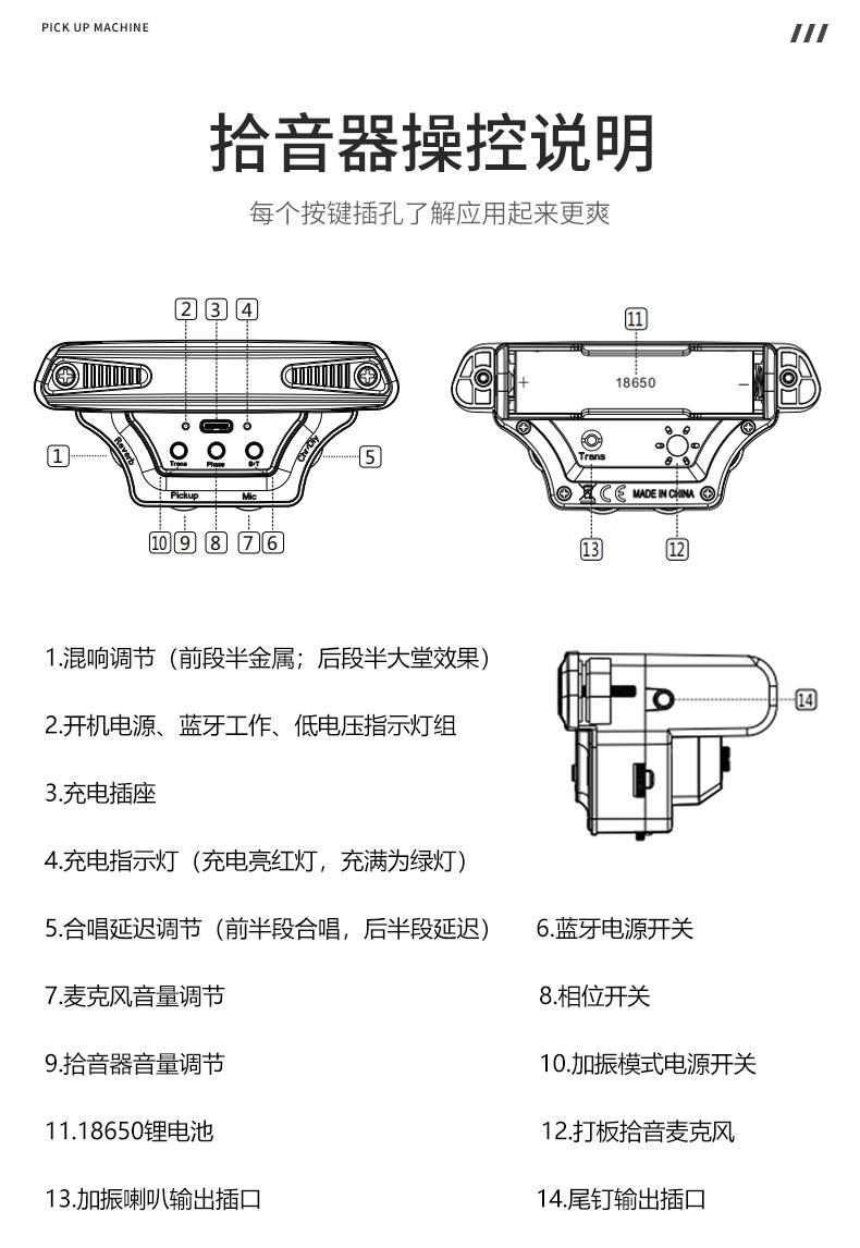 拾音器_13.jpg