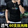 Camiseta de manga corta fina de verano para hombre, cuello redondo, ajustada, elegante, de seda helada, con base de media manga.