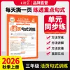 Livro Didático de Redação Huanggang para Alunos do Quarto Ano do Ensino Fundamental: Composição Sincronizada, Coleção Completa de Partituras, Material para Aulas de Reforço Extracurriculares