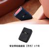 Adecuado para 24 Modelos de Geely Galaxy E5 Clip Base para Enchufe de Cinturón de Seguridad Cubierta Protectora de Silicona Accesorios de Modificación Interior