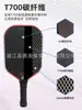 Raquete de Pickleball Fibra de Carbono Fosca Profissional Nível de Competição Tábua de Raquete de Pickleball Bola Conjunto de Raquetes de Pickleball