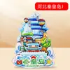 [Hebei] Shijiazhuang Chengde Qinhuangdao Atrações Turísticas Lembrancinhas Adesivos de Geladeira de Madeira Presentes Criativos Atacado