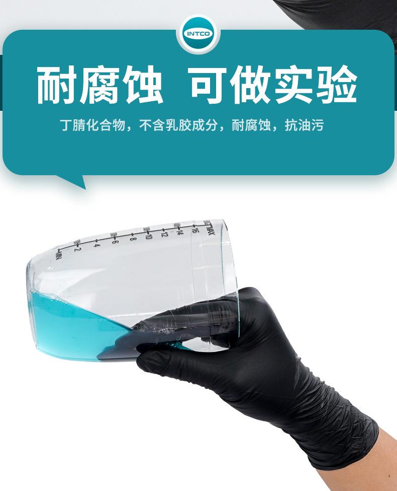 英科医用黑色丁腈_09