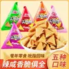 Snacks de Papas Fritas Crujientes Sanhui, Caja Completa, Snacks Famosos de Internet, Chips de Cuerno de Vaca, Snacks de Ocio para Dormitorios y Oficinas