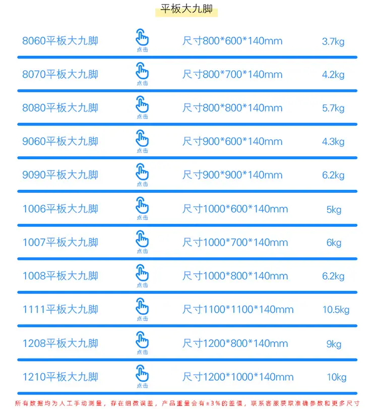 九脚塑料托盘 800*600*140