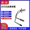 Boquilla de Urea Volvo 23241772 Accesorios Europeos de Post-Tratamiento Válvula de Inyección de Urea AdBlue Suministro Directo del Fabricante