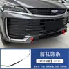 Adecuado para 25 modelos de Geely Binyue L, manija de la cubeta de la puerta, cubierta del espejo retrovisor, deflectores de aire delanteros y traseros Coolray, moldura decorativa de la parrilla central