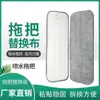 Paño de Repuesto para Mopa con Rociador de Agua Adhesivo Paño para Mopa Plano Adhesivo con Spray Mopa Trapezoidal Cabezal de Mopa Paño de Mopa Engrosado