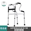 En stock fabricantes de andadores acero inoxidable aleación de aluminio andador para ancianos rehabilitación niño pequeño muleta de cuatro patas plegable