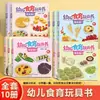 Set de 20 Libros Desplegables de Educación Alimentaria para Niños Pequeños, Juguete Libro para Bebés, Libro Pop-up 3D Creativo con Temática de Comida para Niños de 0 a 3 Años