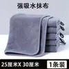 Paño de limpieza especial para el hogar y la limpieza de propiedades, absorbente, engrosado, longitud extendida, no deja marcas, para limpiar mesas y pisos