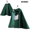 Ataque a los Titanes Alas de la Libertad Capa de Capitán Juguete de Anime Cosplay DIY Disfraz Verde Halloween