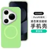 Funda adecuada para teléfono Huawei Pura90promax Mate80 gelatina magnética color sólido silicona líquida anticaída cubierta suave