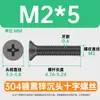 Parafusos de Máquina Aço Inoxidável 304 Preto Escareados Cruzados M2-M8 Fenda Cruzada Km Parafusos de Cabeça Chata Zincado Preto