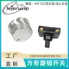 Lejun Recomienda Mezclador Cuadrado de Alta Corriente Interruptor Giratorio Multiposición A4F13 Sin Orejas con Aluminio Blanco Sólido