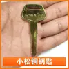 Excavadora Juego Completo de Tarjetas Llave Adecuadas para Hitachi Kobelco Hyundai Xcmg Volvo Doosan Arranque de Ignición