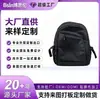 Mochilas de Grande Capacidade, Bolsas Escolares e Outros Tipos de Bolsas com Logo Personalizado, Processamento OEM e OEM para Comércio Doméstico e Estrangeiro