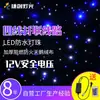 Jiechuang Tela Starlight Cortina Cielo Estrellado Fotografía Boda Bar Sala de Transmisión en Vivo Tela de Fondo de Escenario Tela Led Cielo Estrellado Dinámico