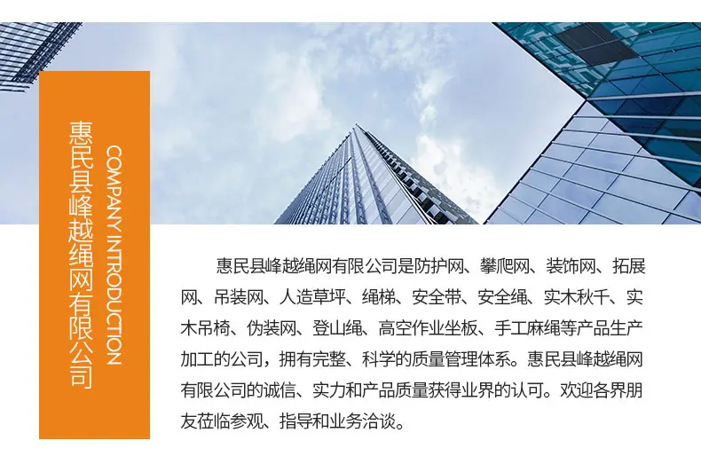 峰越绳网有限公司详情页_12