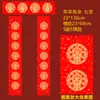 Papel para Parejas en Blanco Papel para Parejas de Año Nuevo Escrito a Mano Papel Xuan Wannianghong 2027 Salpicado de Oro Caligrafía Cinco Caracteres Siete Caracteres Personalizado Venta al por Mayor