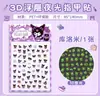 Pegatinas para Uñas Infantiles Luminosas No Tóxicas Sabor Niñas Sanrio Repujadas Fluorescentes Pegatinas para Uñas Infantiles Luminosas