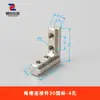 Conector de Ranura Angular Serie 2020/3030/4040/4545 Accesorios de Aluminio en Forma de L Ángulo Recto Fijo Estándar Nacional Europeo