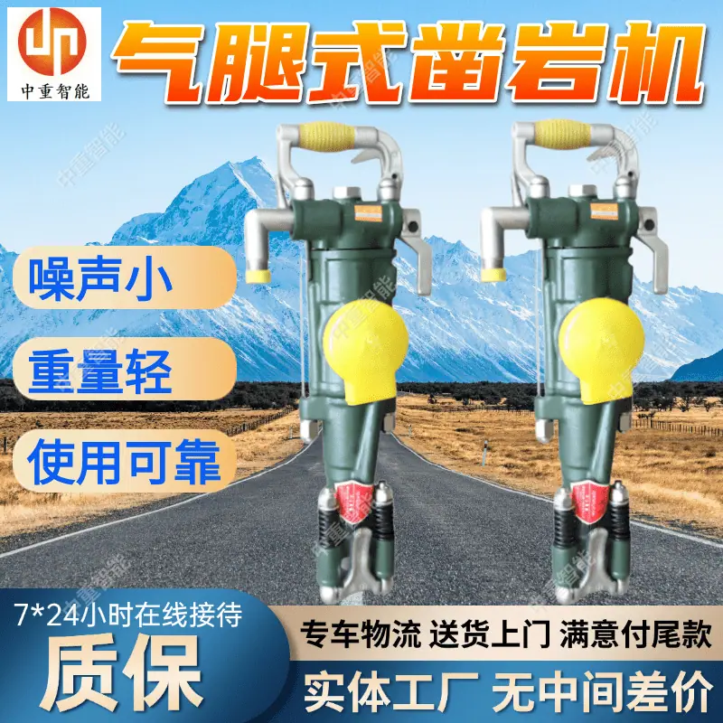 气腿式凿岩机(11).png