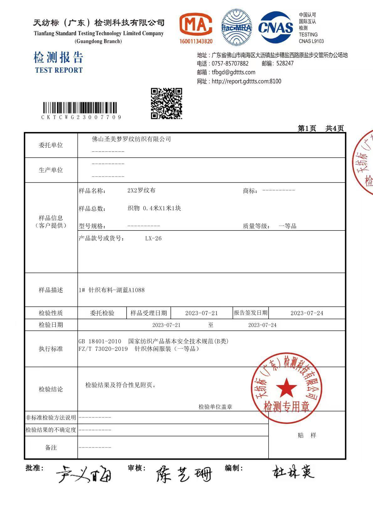 微信图片_20230725163043.jpg