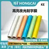 Película de letras de alto brillo, que brilla en la oscuridad, transfronteriza, altamente elástica y autoadhesiva, fluorescente, resistente al agua y lavable, material de impresión, disponible para pedidos personalizados y venta al por mayor