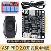 Módulo de Reconhecimento de Voz ASR PRO2.0 Placa de Desenvolvimento Tianwen Compatível com Alto e Baixo Consumo de Energia