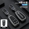 Hebilla de carcasa para Auchan x5/x7plus (hombre y mujer) para funda de llave Changan cs75plus