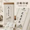 Etiquetas para recipientes de té, papel especial nuevo estilo paisaje chino, rollo comercial de té de roca etiqueta autoadhesiva fabricante