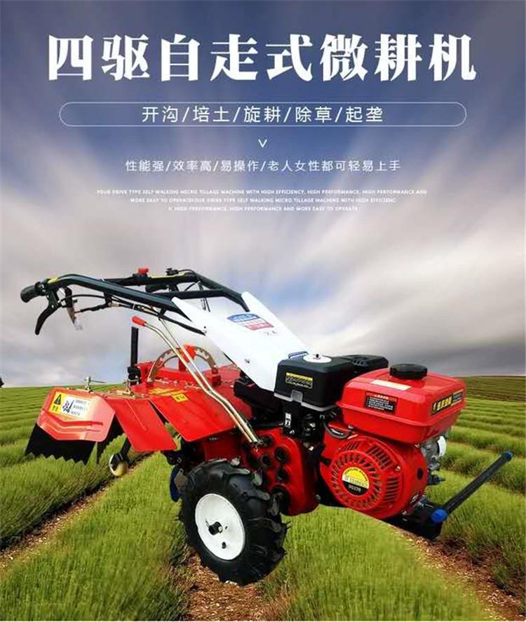 四驱旋耕机