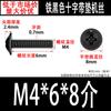 Tornillos de Cabeza Cruzada de Hierro Negro con Arandela, Tornillos para Máquina de Cabeza Plana con Cola Plana de Acero al Carbono Pwm 1.4M2M3M4M5M6