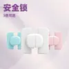 Produtos de Segurança para Bebês Estilo Japonês, Trava de Segurança para Bebês, Trava para Geladeira e Dispensador de Água, 3 Cores Disponíveis, Trava Multifuncional para Gavetas