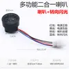 Claxon para Vehículo Eléctrico para Scooters Eléctricos 48V 60V Triciclo Cuatro Cables Dos en Uno con Señal de Giro LED Claxon Zumbador