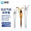 Botella de Muestreo de Gas con Tubo de Absorción de Burbujas Grandes Bao Shi 5 10 25 50 125 ml para Instrumentos de Detección
