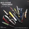 Mercancía Periférica de Delta Force: Set de Modelos de Cuchillo Creed Polaris, Retrato Familiar Material Plástico Juguete para Niño Arma
