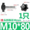 Tornillo de Acero Inoxidable 304 con Mango de Flor de Ciruelo Estrella de Seis Puntas Perilla de Madera para Hornear con Mango Perno de Mano M4M5M6M8