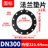 Junta de Brida de UPVC Rongsheng Junta de Caucho EPDM Junta de Sellado de Brida de PVC Junta de Caucho Fluorado PTFE