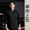 Conjunto de Ropa de Trabajo de Alta Gama para Chef de Manga Larga para Restaurantes Chinos y Occidentales, Hoteles, Cocinas Traseras, Uniforme de Chef Principal, Otoño/Invierno, Transpirable