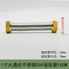 Tubería Corrugada de Acero Inoxidable de 1 pulgada Calentador de Agua Tubería de Gas Natural Tuerca de Latón Entrada y Salida de Inodoro Manguera Metálica Accesorios
