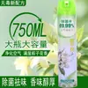 Aromatizador de Ar 750ml para Uso Doméstico, Antibacteriano, Remoção de Odores, Spray Desodorizante para Ambientes Internos, Agente Aromático, Caixa Completa Atacado