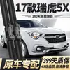 Adequado para Palhetas Limpadoras Chery Tiggo 5, Limpadores Dianteiros e Traseiros Sem Braço, Tiras de Borracha Especiais para Modelos Tiggo 5X de 2014-2023