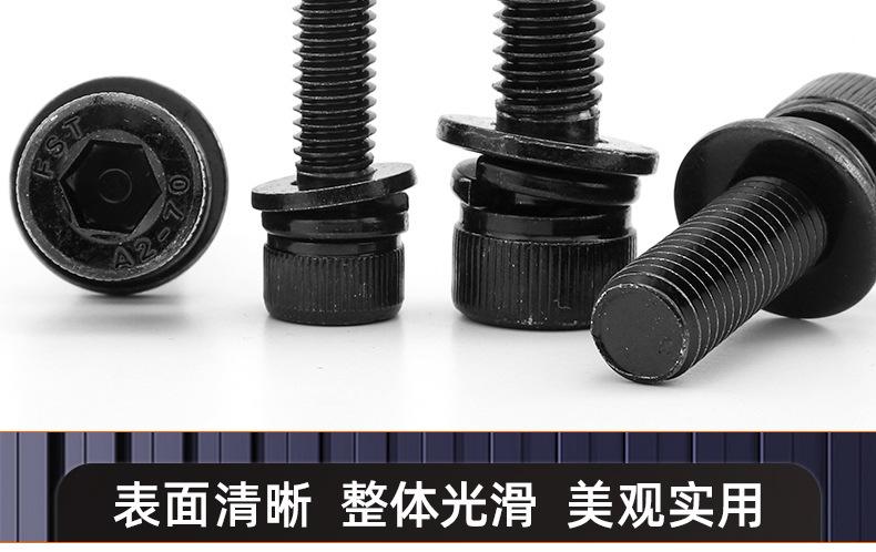 304不锈钢镀黑锌杯头内六角三组合螺丝_03_17.jpg