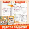 Caderno de Anotações para Sala de Aula Edição Nova Outono 2026 para Alunos do Primeiro ao Sexto Ano: Anotações Anotadas de Chinês, Matemática e Inglês, Edição da Editora de Educação do Povo