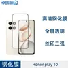Adecuado para Honor Play10 Película Templada, Anti-Mirada de Alta Definición Punto Metálico Diamante Ojo de Águila Pantalla de Seda Transparente Película para Lente