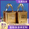 Bolsa aislante para pastel de tela no tejida en stock, bolsa personalizada para llevar Bento, té con leche, para llevar, de gran capacidad, con papel de aluminio, portátil, bolsa para mantener la frescura